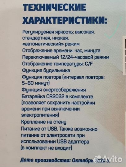 Часы электронные LED