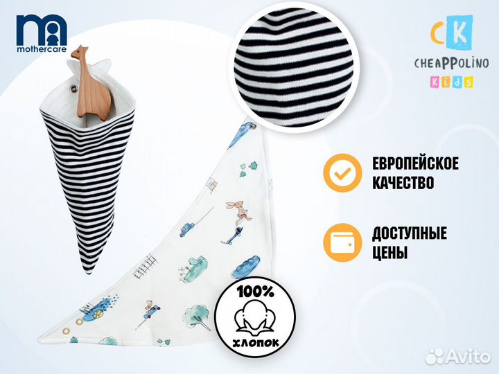 Слюнявчик для мальчика Kiabi и другие