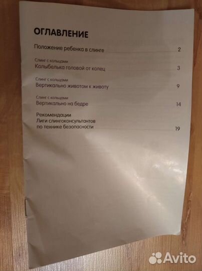 Слинг с кольцами