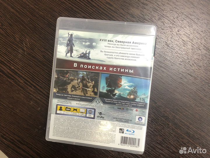 Assassins creed Изгой ps3