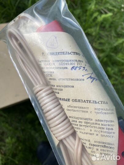 Электроподжиг