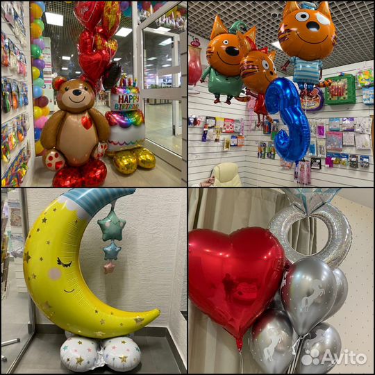 Гелиевые воздушные шары
