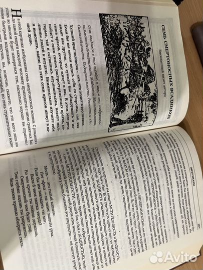 Закон успеха Наполеон Хилл