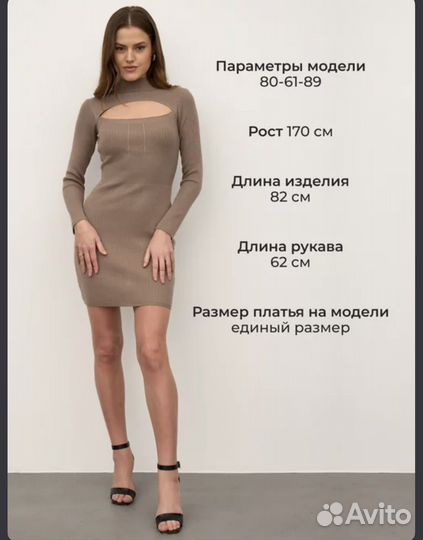 Платье трикотажное