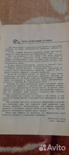 Кулинарное пособие