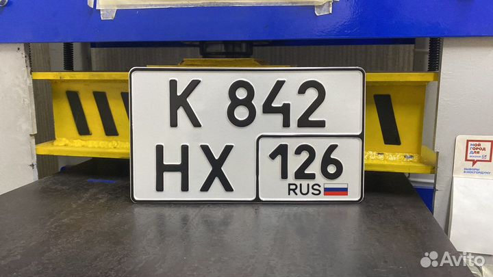 Изготовление дубликатов гос номеров