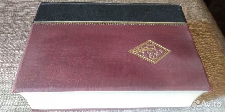Бсэ 1-е издание дополнительный том 1947г