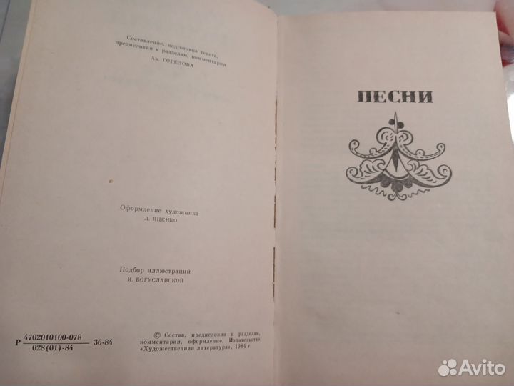 Русская народная поэзия