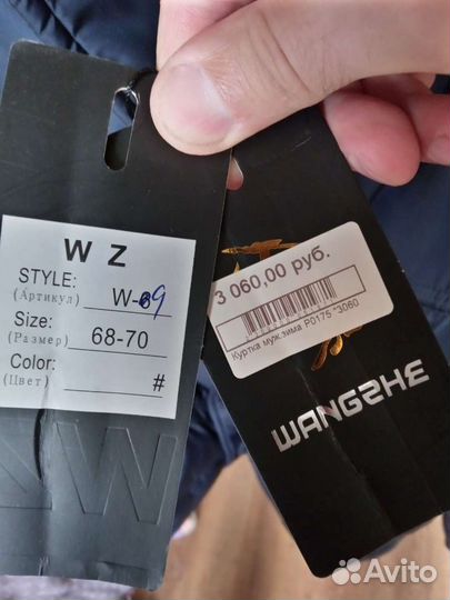 Мужская зимняя куртка