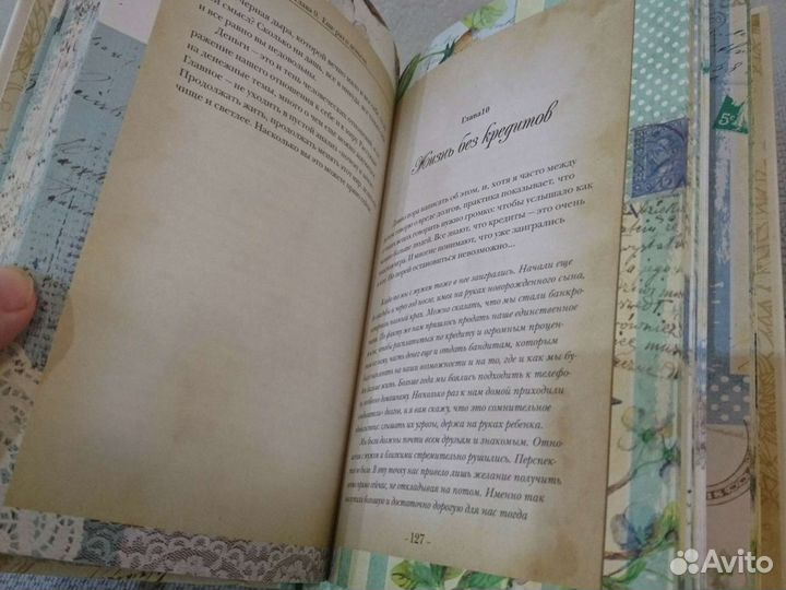 Ольга Валяева Женщина, которая приручила кризис