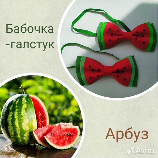 Карнавальный костюм Арбуза