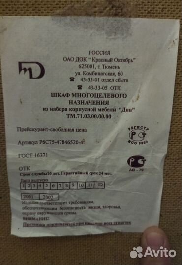 Набор корпусной мебели,див''