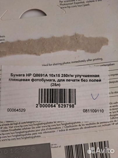 Фотобумага 10х15