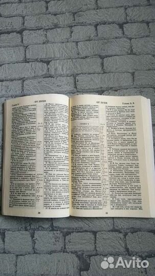 Новый Завет и Псалтирь