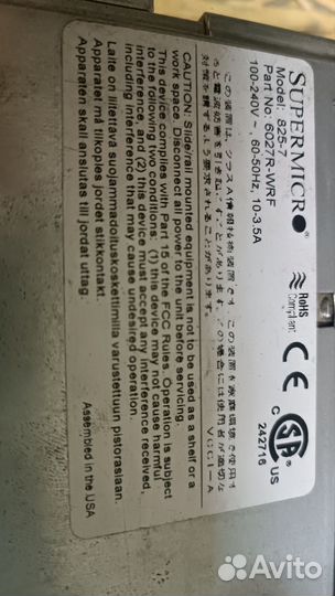 Сервер supermicro 825-7