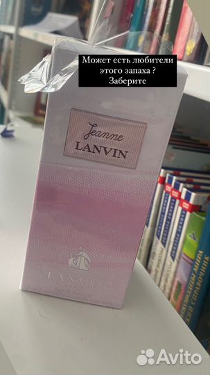 Духи женские lanvin jane