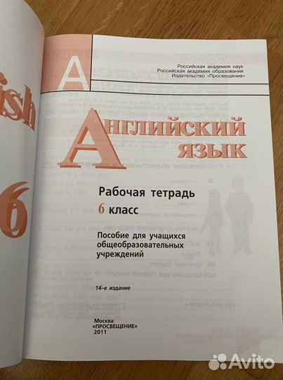 Английский язык 6 класс рабочая тетрадь
