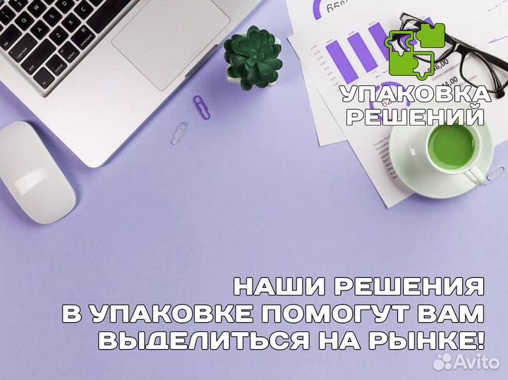 Бизнес во франшизу с Упаковка Решений