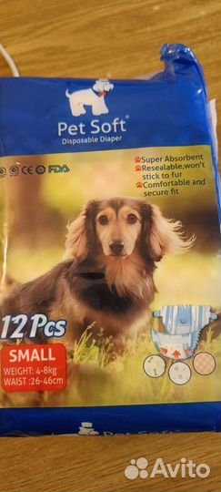 Подгузники для собак