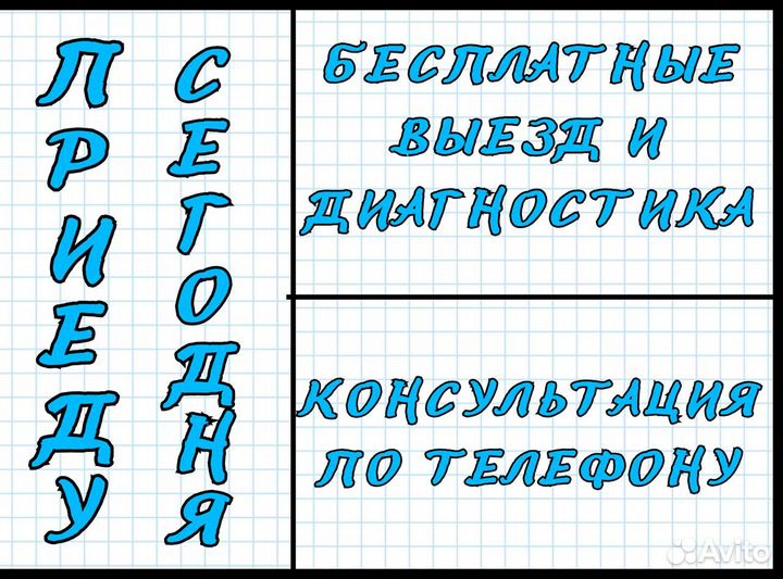 Ремонт холодильников. Ремонт стиральных машин