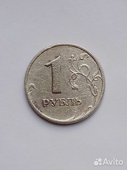 1 рубль 1998 года
