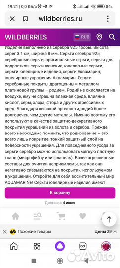 Серебряные серьги и кулон