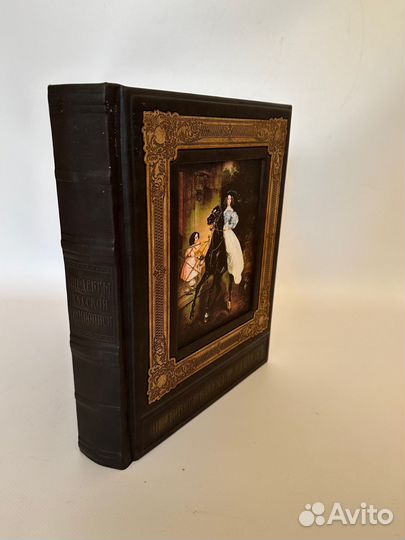 Шедевры русской живописи. Эксклюзивное издание