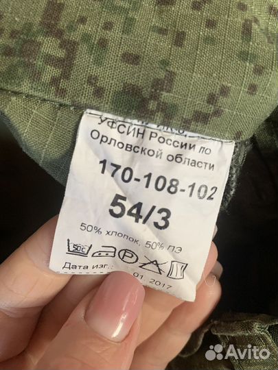 Военная форма