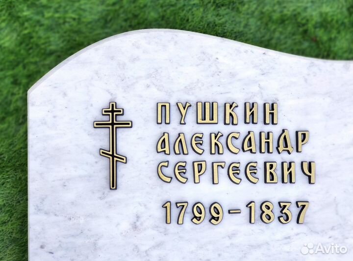 Буквы на памятник. Ритуальные таблички