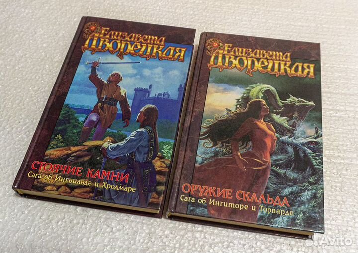 Книги. Фэнтези