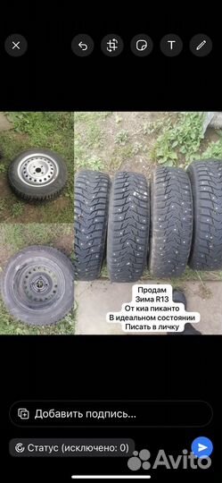 Зимняя резина r13