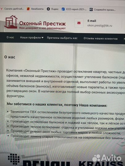 Создание сайтов и разработка