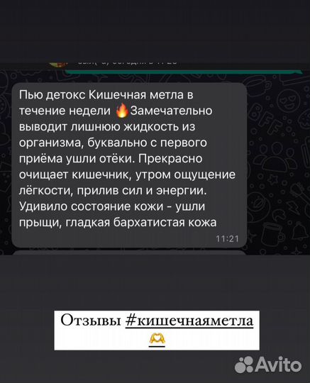 Чай кишечная метла