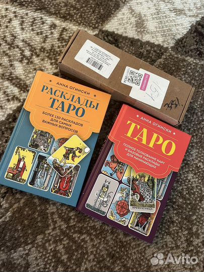 Книги о таро
