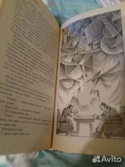 Книга новая. Братья Стругацкие