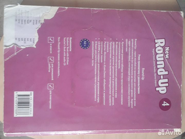 Грамматика английского языка new round-up4