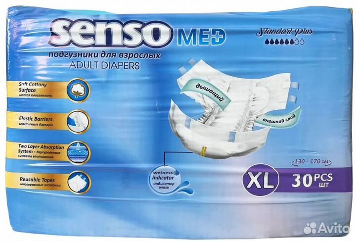 Памперсы для взрослых,Senso Med Standart PlusXL №4