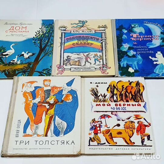 Детские книги СССР одним пакетом (бронь )