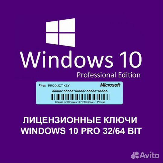 Windos10pro/home/8/8.1/7 и Office 2019/2016