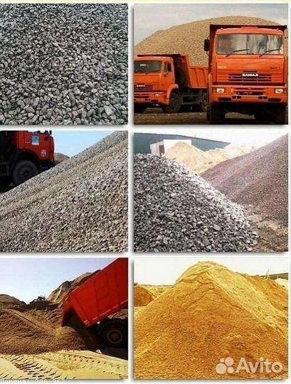 Доставка Песок