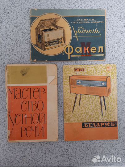 Иструкции и книги