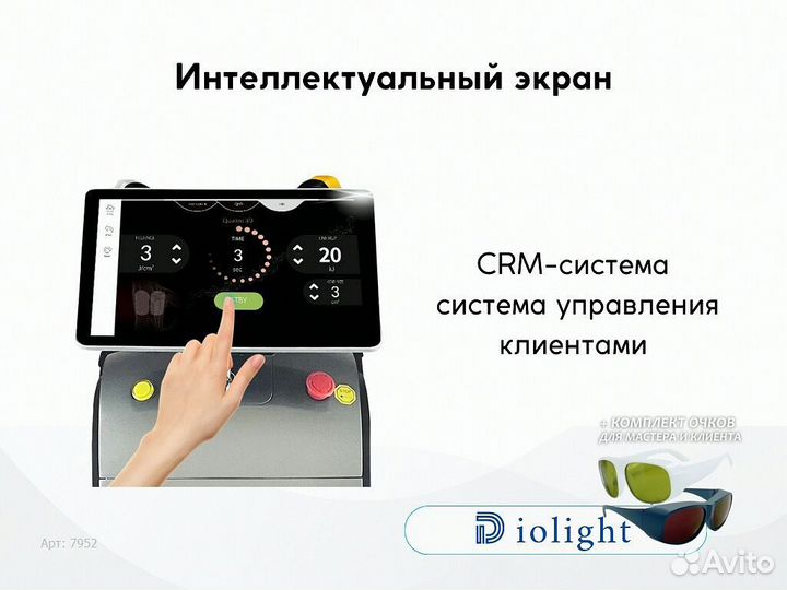 Лазерный аппарат Диолайт UltraMax 2400ps