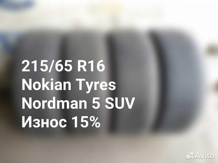Nokian Tyres Nordman 5 SUV 215/65 R16 102T