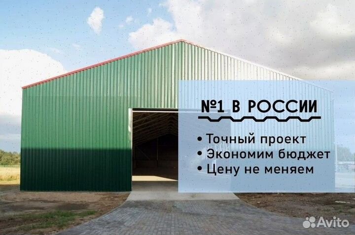 Строительство ангаров