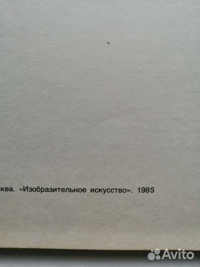 Пособие для художников