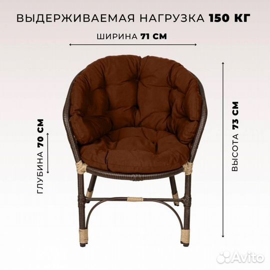 Комплект из искусственного ротанга 