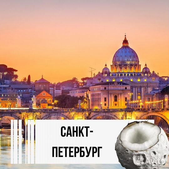 Туры в Санкт Петербург