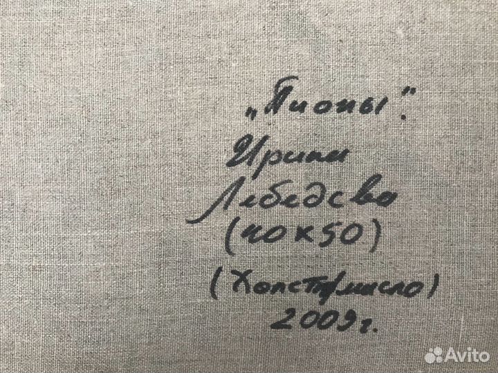 Картина маслом на холсте пионы