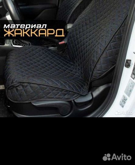 Накидки на сидения