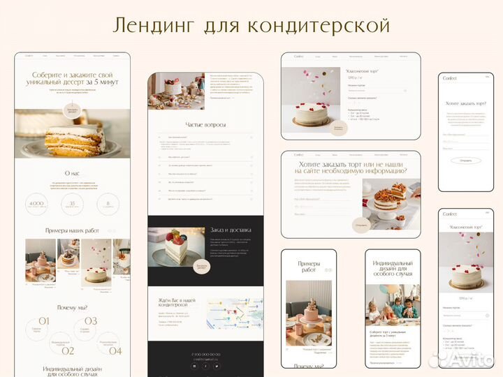 Сайт под ключ, веб-дизайн, инфографика